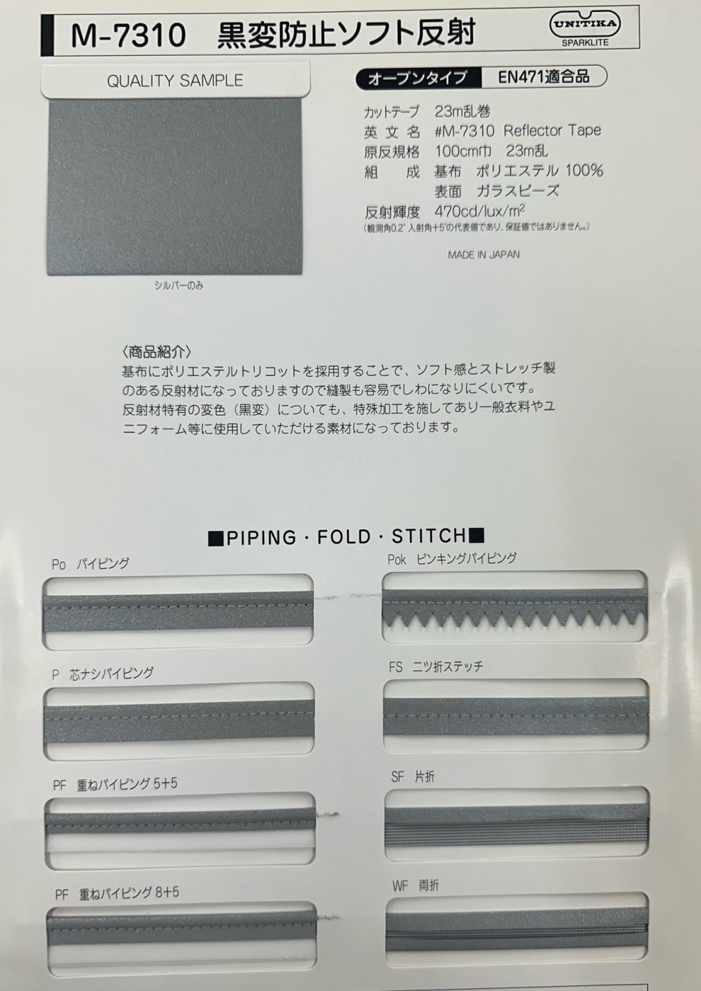 バイアステープ8