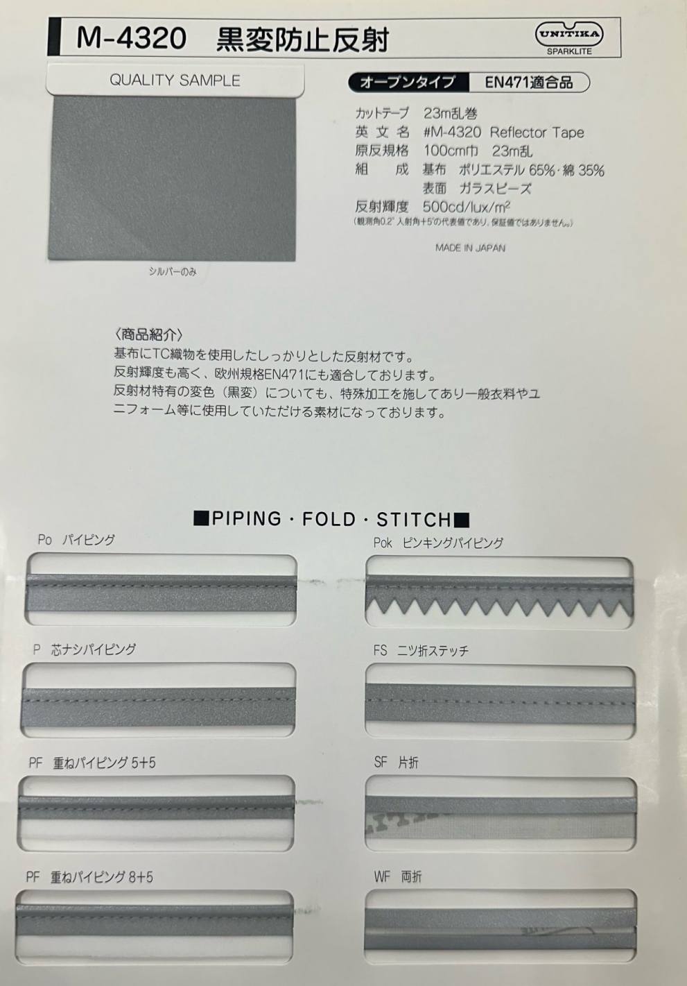 バイアステープ7