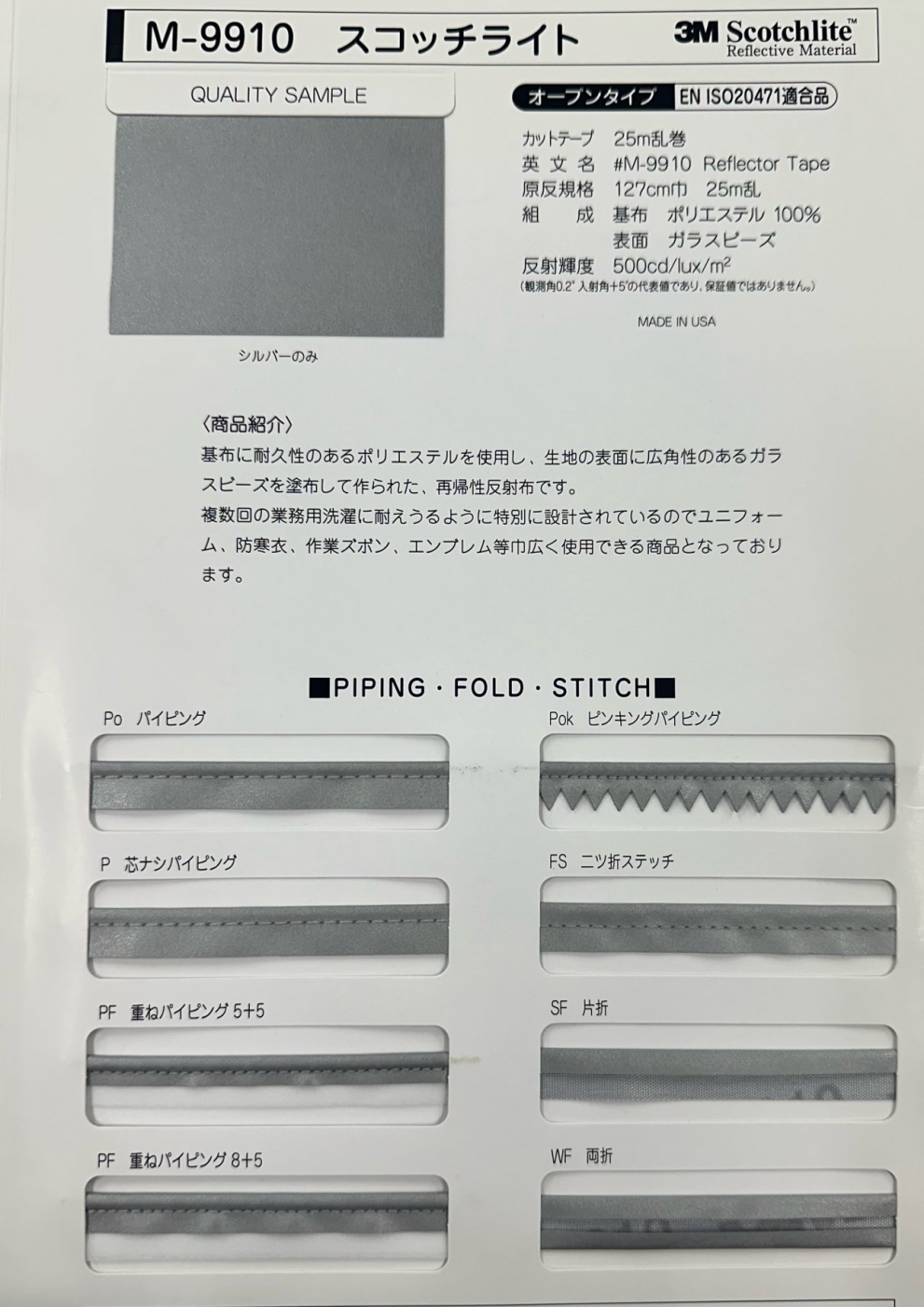 バイアステープ4