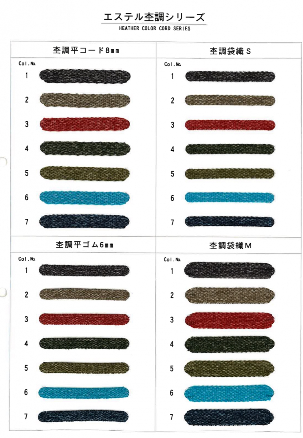 エステル木