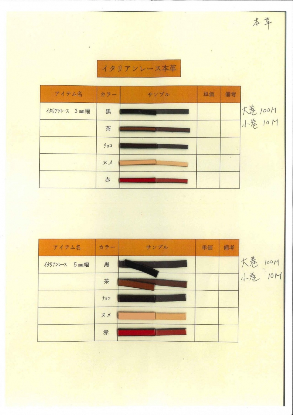 hongawa_pu_ページ_01